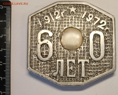 посмертный жетон ? - 20260228_162057