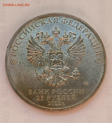 Весёлая Карусель, 25₽, 2022, Unc - IMG_20260228_170152