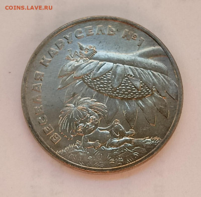 Весёлая Карусель, 25₽, 2022, Unc - IMG_20260228_170125