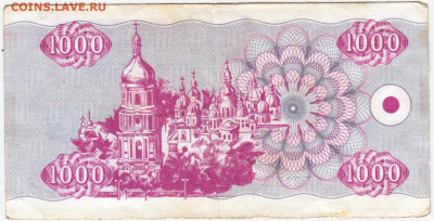 УКРАИНА КУПОН 1000 карбованцев 1992 г.до 06.03.26 г. в 23.00 - 014