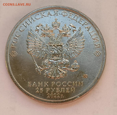 Иван царевич и Серый волк, 25₽, 2022, унц - IMG_20260228_170052