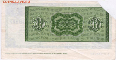 ДОРОЖНЫЙ ЧЕК 50 р. 20.06. 1989 г. до 06.03.26 г. в 23.00 - 020