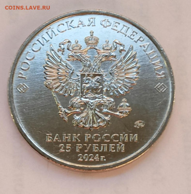 Ёжик в тумане, 25₽, 2024, унц - IMG_20260228_165950