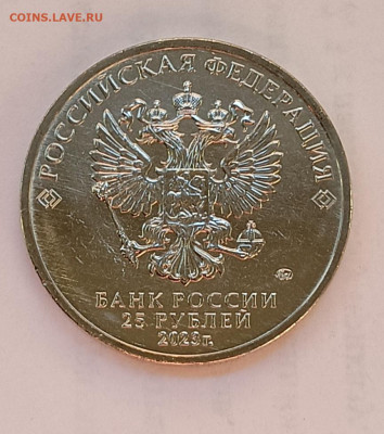 Смешарики, 25₽, унц, 2023 - IMG_20260228_165735