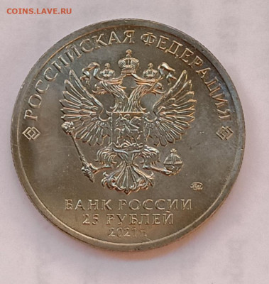 Умка, унц, 25₽, 2021 - IMG_20260228_165522