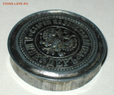 Аптека Императорской России до 1917 года - IMG_0004.JPG