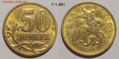 Полный набор 50 копеек 2008 М и СП 9штук до 06.03.26 - Г-1.3А1