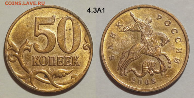 Полный набор 50 копеек 2008 М и СП 9штук до 06.03.26 - 4.3А1