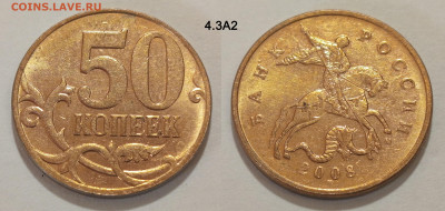 Полный набор 50 копеек 2008 М и СП 9штук до 06.03.26 - 4.3А2