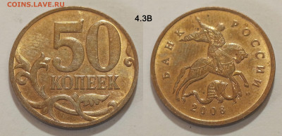 Полный набор 50 копеек 2008 М и СП 9штук до 06.03.26 - 4.3В