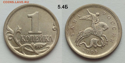 1 копейка набор из 6 штук редких и нечастых до 06.03.26 - 5.4Б