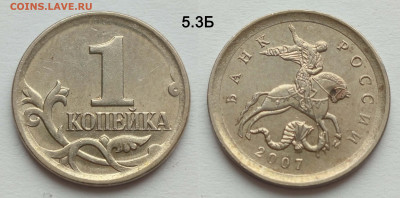 1 копейка набор из 6 штук редких и нечастых до 06.03.26 - 5.3Б