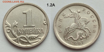 1 копейка набор из 6 штук редких и нечастых до 06.03.26 - 1.2А