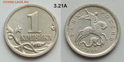 1 копейка набор из 6 штук редких и нечастых до 06.03.26 - 3.21А