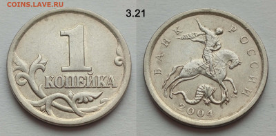 Полный набор 1 копейка 2004 М и СП, 5 штук до 06.03.26 - 3.21