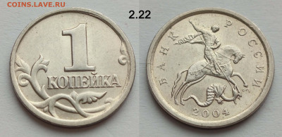 Полный набор 1 копейка 2004 М и СП, 5 штук до 06.03.26 - 2.22