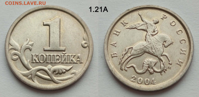 Полный набор 1 копейка 2004 М и СП, 5 штук до 06.03.26 - 1.21А