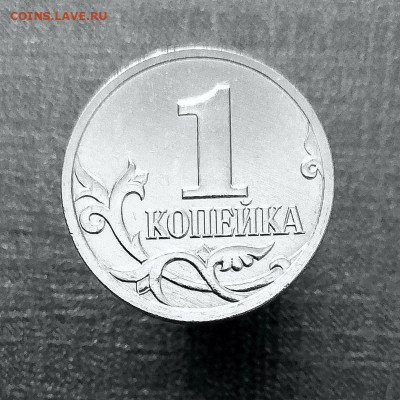 1 копейка 2023 М. UNC. Фикс цена 200 руб. - 2