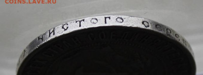 Рубль 1921 год. Полуточка - IMG_4796.JPG