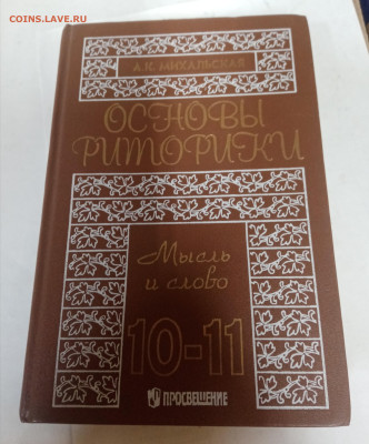 Распродажа книг 45 по 25р шт до 06.03.26 в 22:00 по мск - IMG_20260228_200646