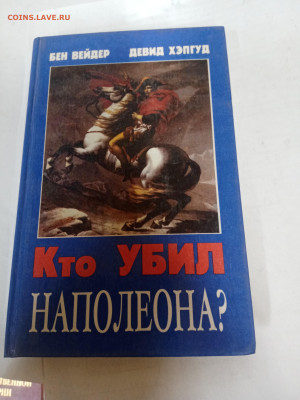 Распродажа книг 45 по 25р шт до 06.03.26 в 22:00 по мск - IMG_20260228_200625