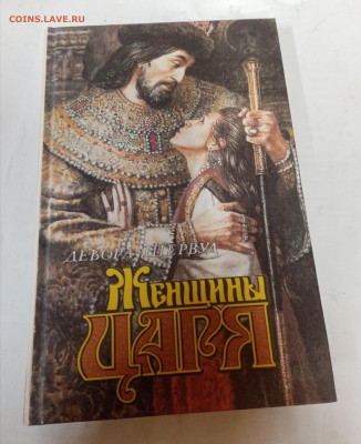 Распродажа книг 45 по 25р шт до 06.03.26 в 22:00 по мск - IMG_20260228_200439