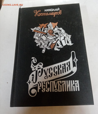 Распродажа книг 45 по 25р шт до 06.03.26 в 22:00 по мск - IMG_20260228_200318