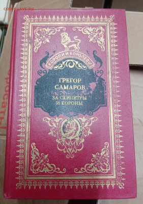 Распродажа книг 45 по 25р шт до 06.03.26 в 22:00 по мск - IMG_20260228_200138