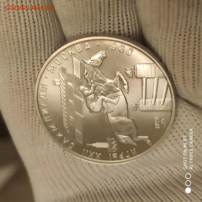 5 рублей 1978 "Конкур" ЛМД UNC - 01.03. до 22.00 - 1772296861345