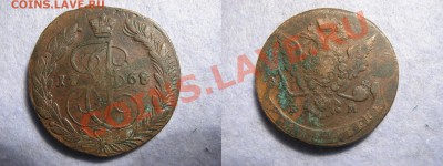 5 коп 1768 ем - 68