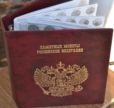 Альбом на кольцах с листами для монет "Памятные монеты РФ". - Пм.РФ кз.-2
