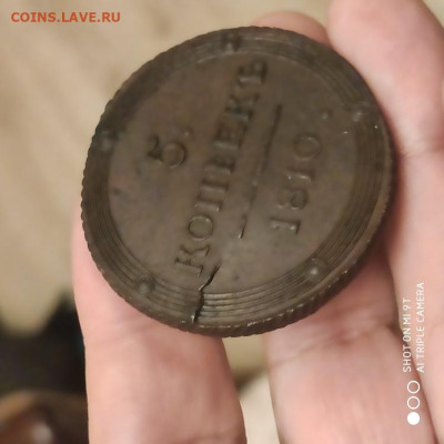 5 копеек 1810 КМ (R) на оценку - 1772294364871