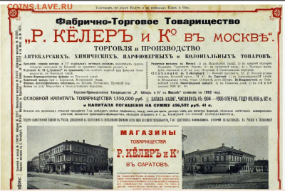 Аптека Императорской России до 1917 года - 2026-02-28_20-33-13