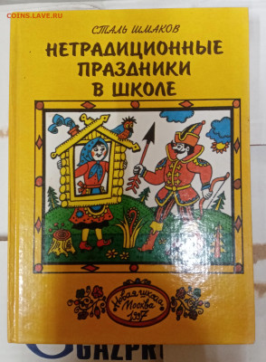 Распродажа книг 46 по 25р до 06.03.26 в 22:00 по мск - IMG_20260228_233428