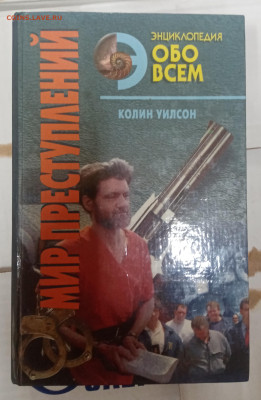 Распродажа книг 46 по 25р до 06.03.26 в 22:00 по мск - IMG_20260228_233345