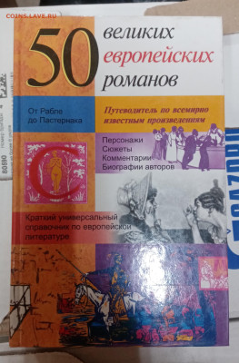 Распродажа книг 46 по 25р до 06.03.26 в 22:00 по мск - IMG_20260228_233319