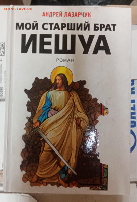 Распродажа книг 46 по 25р до 06.03.26 в 22:00 по мск - IMG_20260228_233219