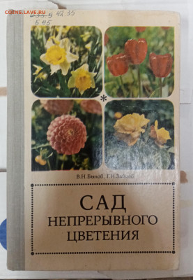 Распродажа книг 46 по 25р до 06.03.26 в 22:00 по мск - IMG_20260228_233149