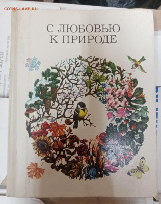 Распродажа книг 46 по 25р до 06.03.26 в 22:00 по мск - IMG_20260228_233128
