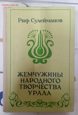Распродажа книг 46 по 25р до 06.03.26 в 22:00 по мск - IMG_20260228_233107