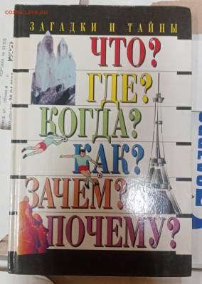 Распродажа книг 46 по 25р до 06.03.26 в 22:00 по мск - IMG_20260228_233048