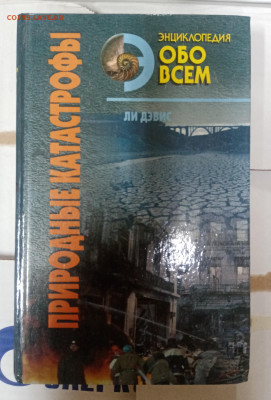 Распродажа книг 46 по 25р до 06.03.26 в 22:00 по мск - IMG_20260228_233025