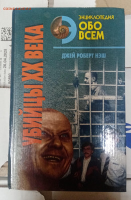 Распродажа книг 46 по 25р до 06.03.26 в 22:00 по мск - IMG_20260228_232955