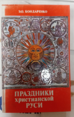 Распродажа книг 46 по 25р до 06.03.26 в 22:00 по мск - IMG_20260228_232846