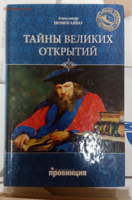 Распродажа книг 46 по 25р до 06.03.26 в 22:00 по мск - IMG_20260228_232731
