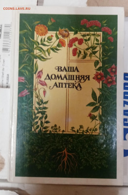 Распродажа книг 46 по 25р до 06.03.26 в 22:00 по мск - IMG_20260228_232630