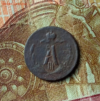 4 копейки 1885 С. П. Б. до 5.03.26 в 22:30 - IMG_20260228_233224