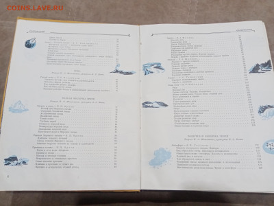 Детская энциклопедия том 1 1958 Год до 06.03.26 в 22:00 по м - IMG_20260301_002953