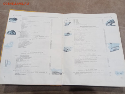 Детская энциклопедия том 1 1958 Год до 06.03.26 в 22:00 по м - IMG_20260301_002941