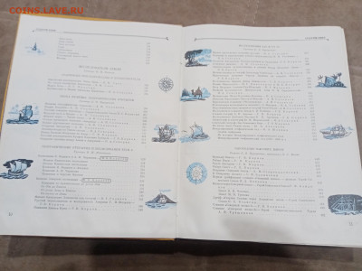 Детская энциклопедия том 1 1958 Год до 06.03.26 в 22:00 по м - IMG_20260301_002931